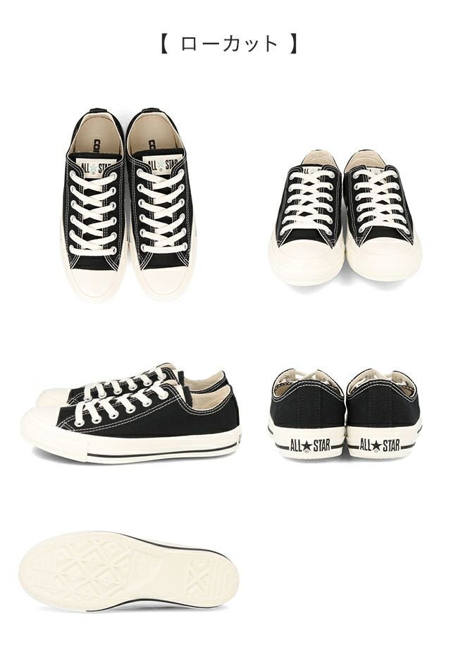 converse (コンバース) ALL STAR オールスター 送料無料 【クーポン