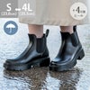 完全防水 厚底 サイドゴア レインブーツ
