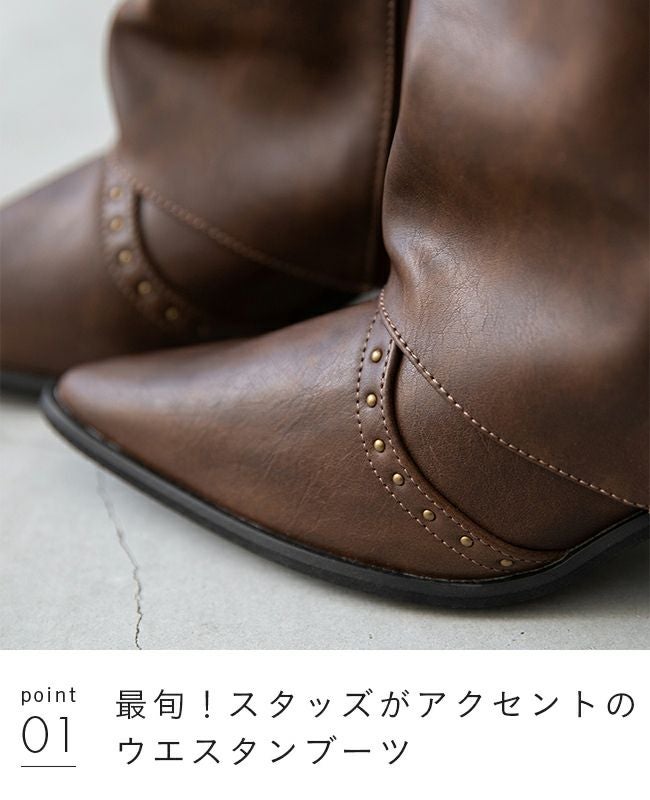 menue (メヌエ) ロング丈 スタッズ ウエスタンブーツ 送料無料