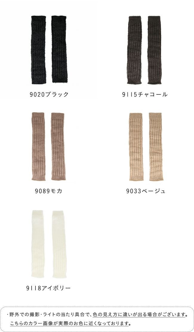 ラメ糸入り 起毛 レッグウォーマー メール便送料0円 | welleg