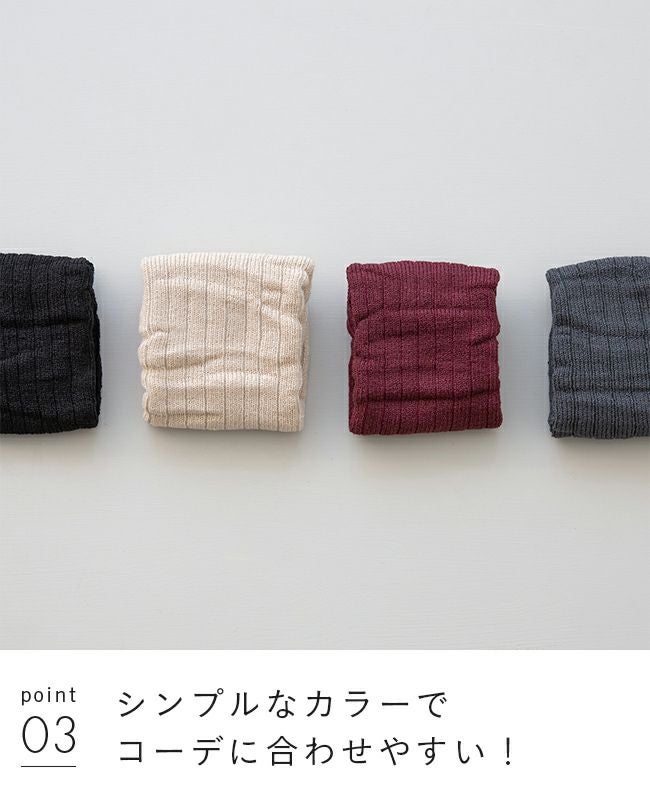 リブ編み レッグウォーマー メール便送料0円 | welleg（ウェレッグ