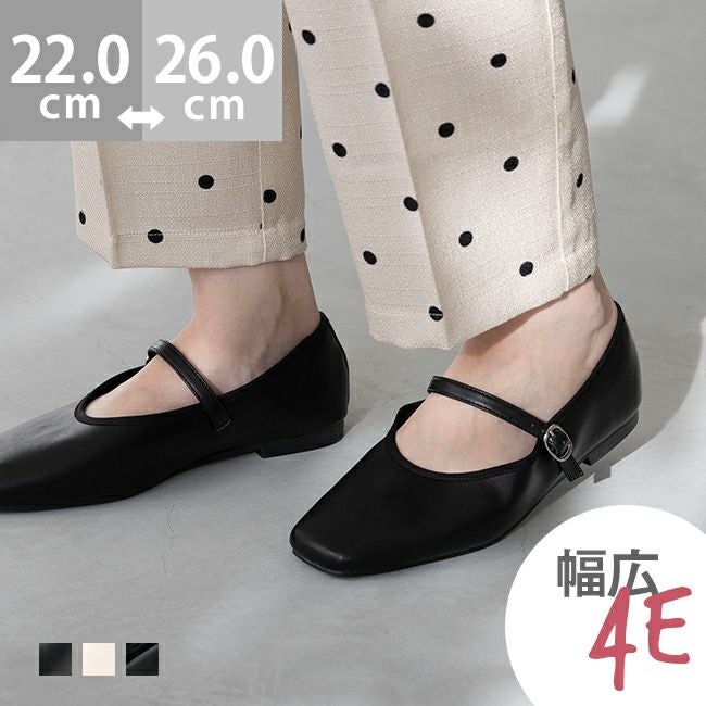 4E 幅広 メリージェーン ぺたんこシューズ 送料無料 | welleg