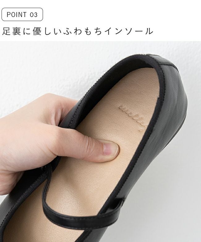 4E 幅広 メリージェーン ぺたんこシューズ 送料無料 9月末日頃発送予定