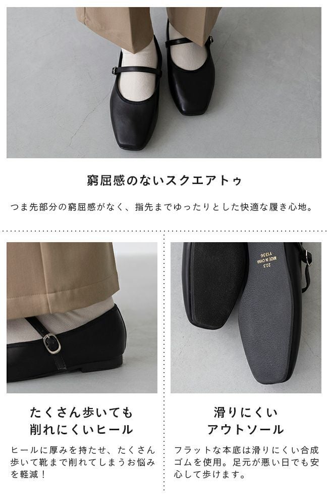 4E 幅広 メリージェーン ぺたんこシューズ 送料無料 | welleg