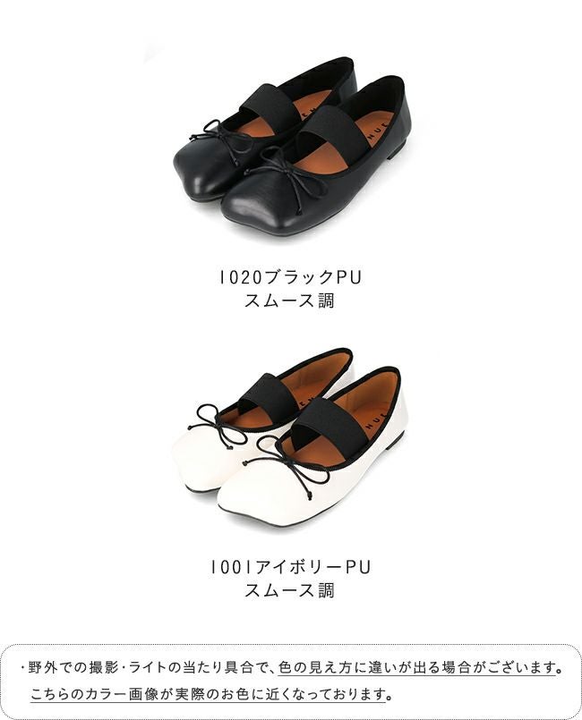 menue (メヌエ) ワイドバンド オブリークトゥ バレエシューズ 送料無料