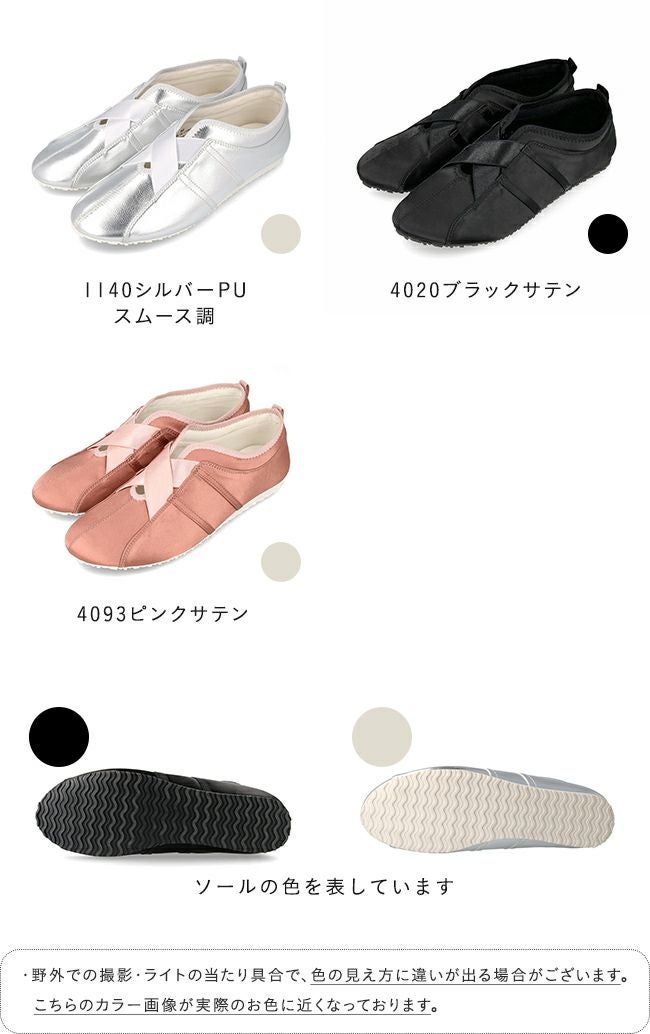 menue (メヌエ) クロスベルト バレエ スニーカー 送料無料 | welleg