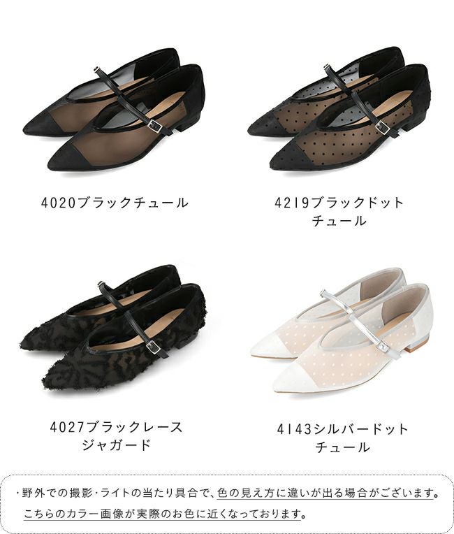 ポインテッドトゥ チュールストラップパンプス 送料無料 | welleg