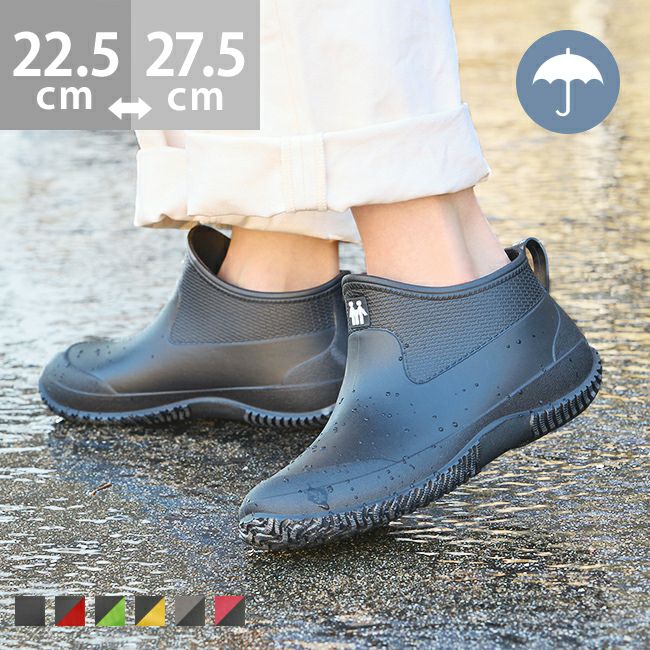 レインシューズ・レインブーツ｜welleg（ウェレッグ）公式通販