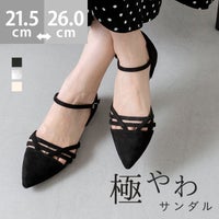 極やわ きちんと見え サンダル