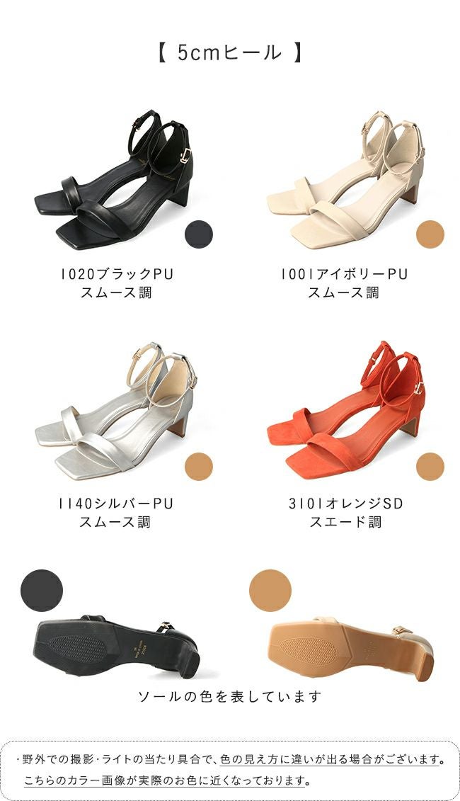スクエアトゥ アンクルストラップ ヒールサンダル 送料無料 | welleg