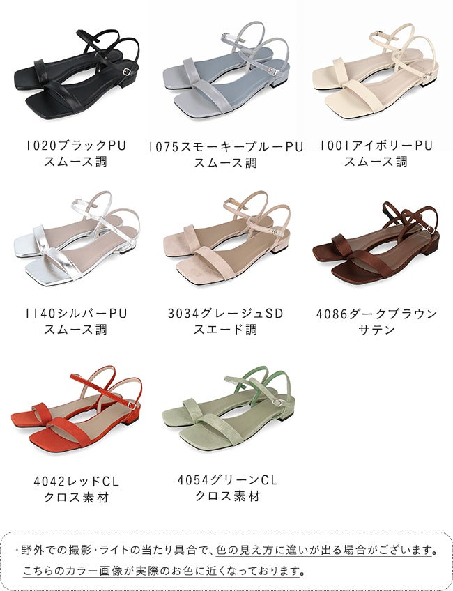 もう恥ずかしくない！ 秒履きサンダル 送料無料 | welleg（ウェレッグ