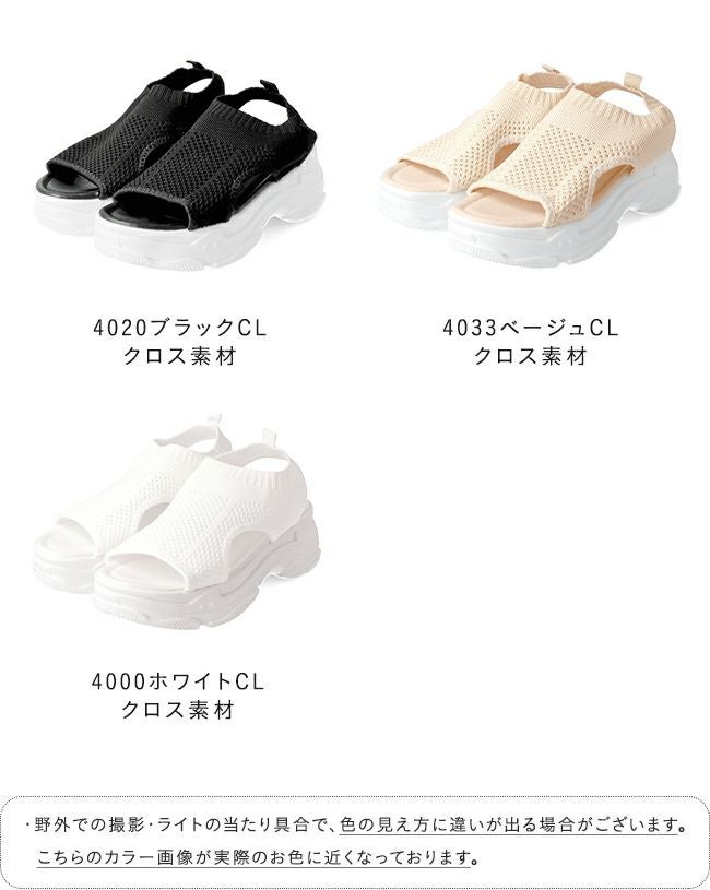 メッシュ 厚底スポーツサンダル 送料無料 | welleg（ウェレッグ