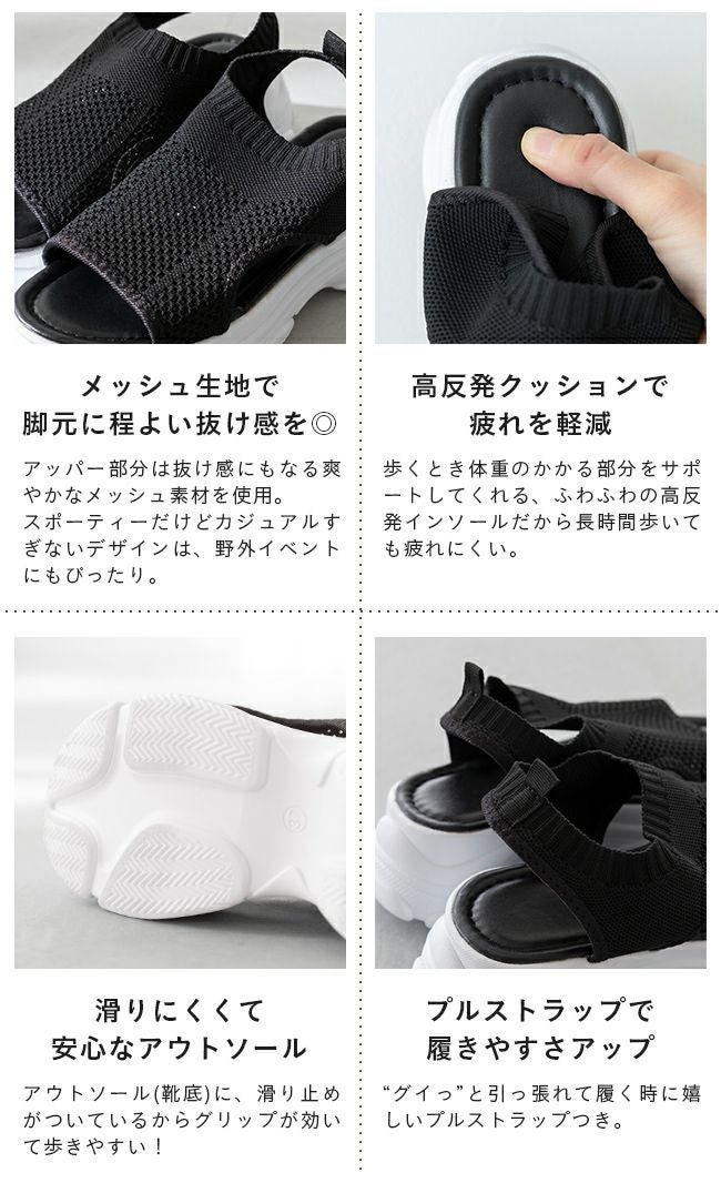 メッシュ 厚底スポーツサンダル 送料無料 | welleg（ウェレッグ