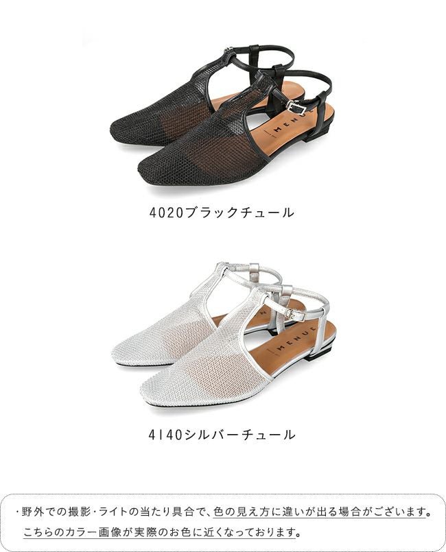 menue (メヌエ) メッシュ Tストラップ変形ヒールサンダル 送料無料