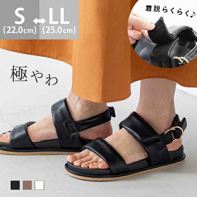 極やわ パデットサンダル 送料無料 | welleg（ウェレッグ）オンライン