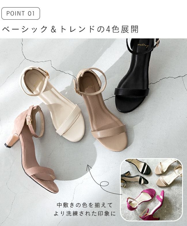 スクエアトゥ アンクルストラップ ヒールサンダル 送料無料 | welleg