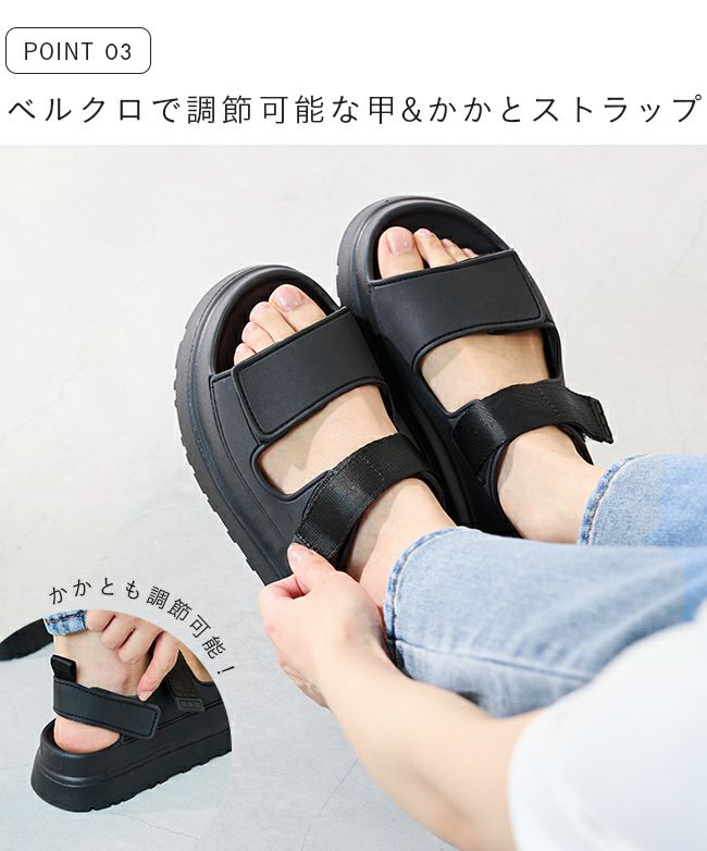 ベルクロ 厚底サンダル 送料無料 | welleg（ウェレッグ）オンラインストア