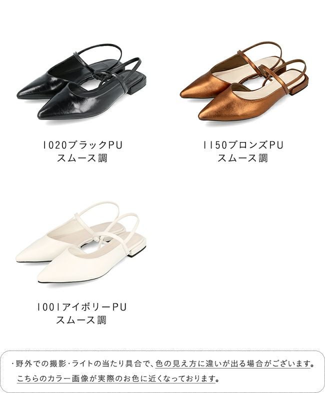 ポインテッドトゥ ストラップ スリングバックパンプス 送料無料