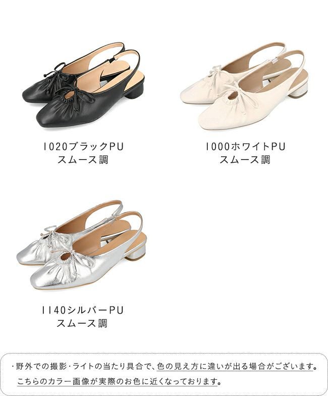 リボンギャザー バックストラップパンプス 送料無料 | welleg