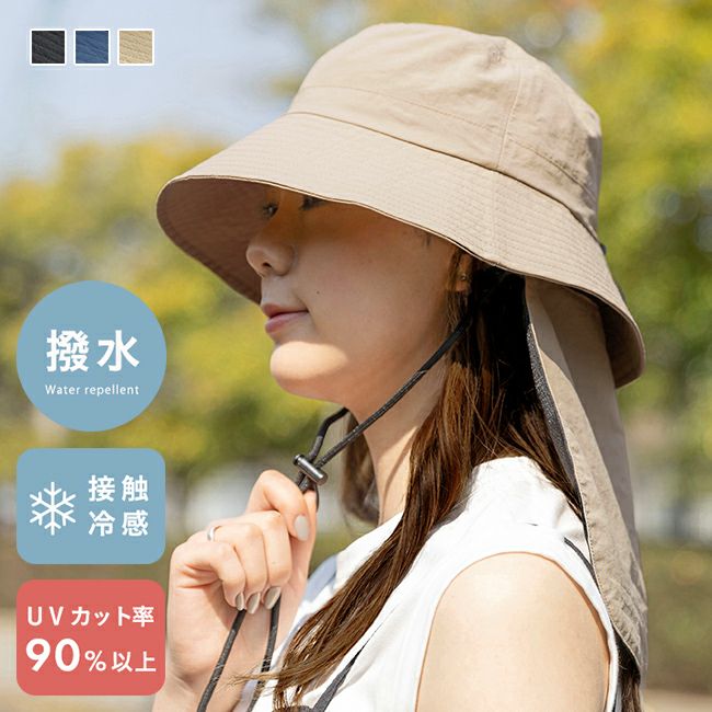 UV 接触冷感バケットハット メール便送料0円 【試着チケット対象外