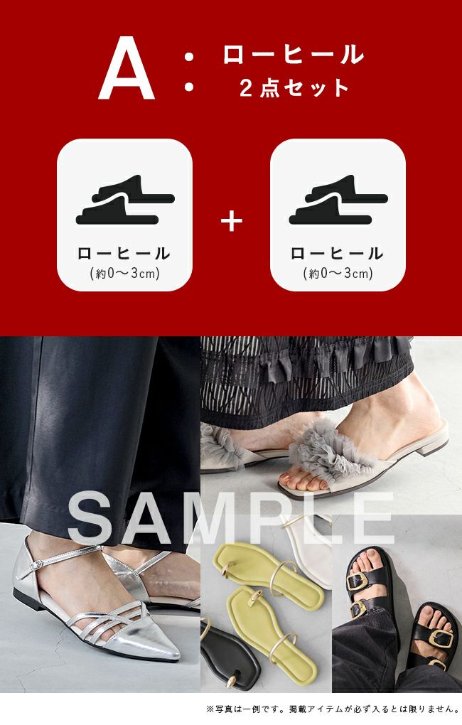 ヒールが選べる HAPPY BAG サンダル福袋 送料無料 | welleg