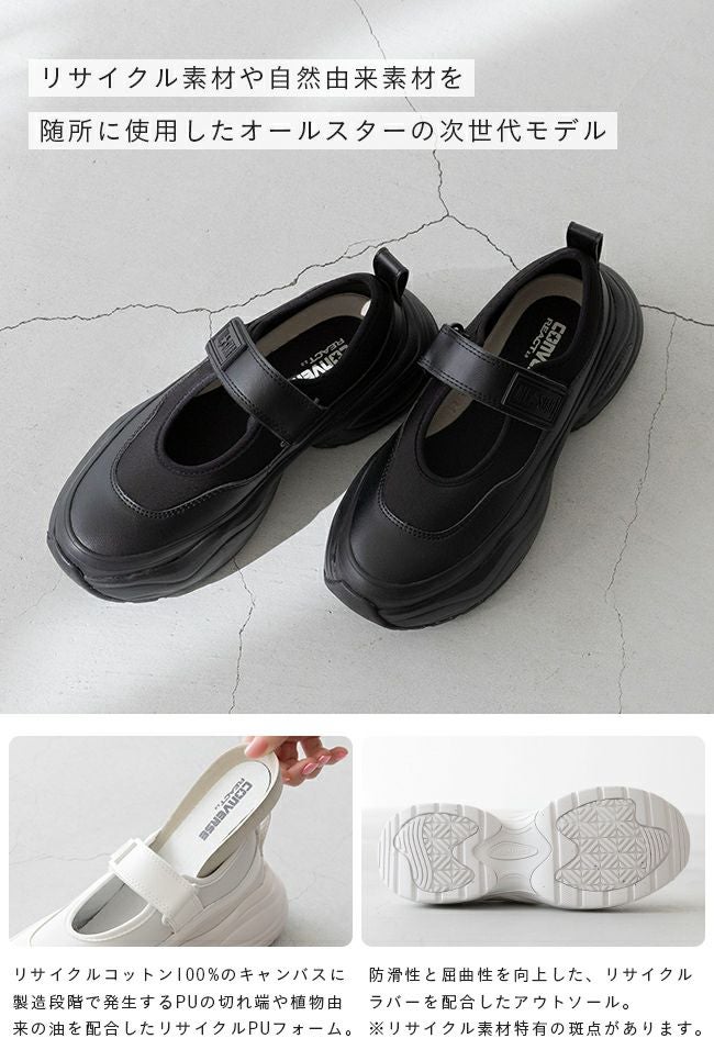 ♥新品・未使用・タグ有り‼️♥お買い得品‼️♥コンバース♡メリージェーン converse (コンバース) 厚底 メリージェーン ALL STAR R SURGETRAINER