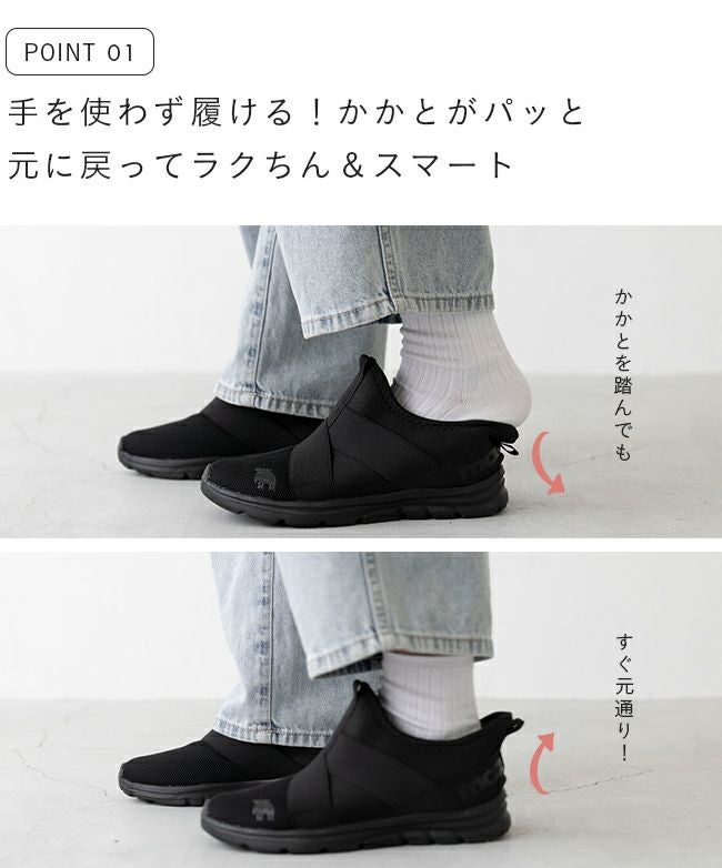 moz (モズ) イージーステップ ハンズフリースニーカー 送料無料