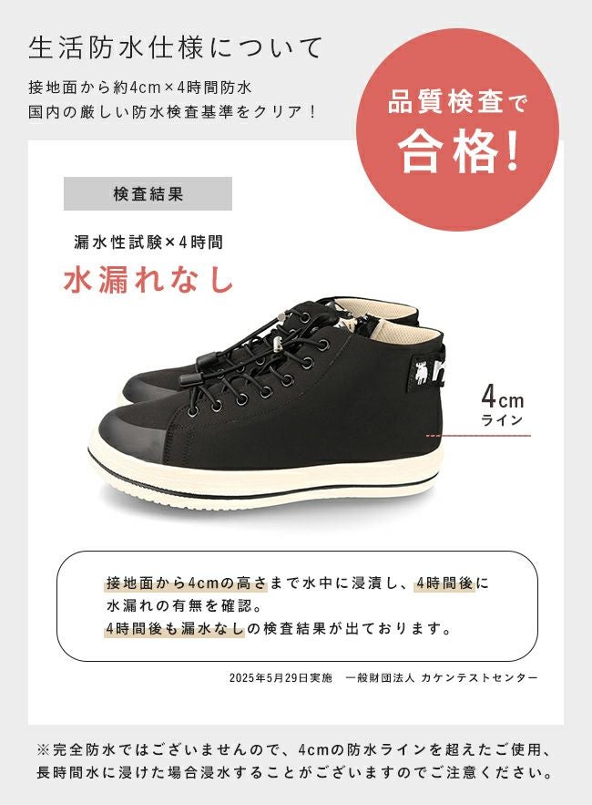 moz (モズ) 晴雨兼用 ハイカット 甲ストラップ スニーカー 送料無料