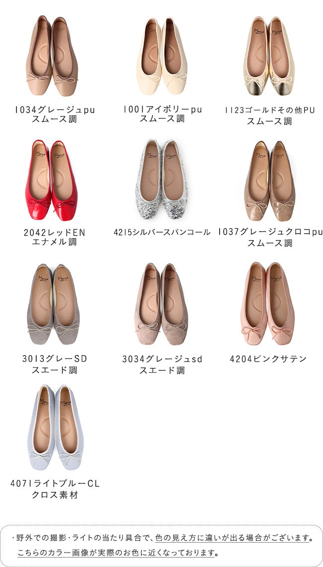 menue (メヌエ) ふわカル スクエアトゥ バレエシューズ 送料無料