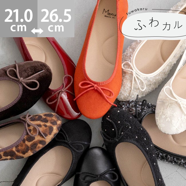 menue (メヌエ) ふわカル ラウンドトゥ バレエシューズ