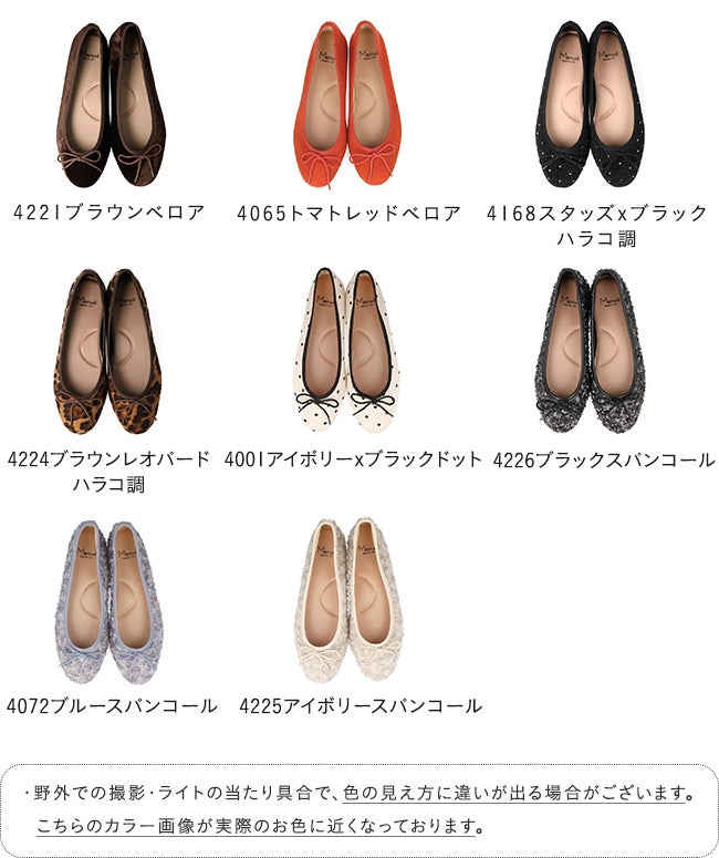 menue (メヌエ) ふわカル ラウンドトゥ バレエシューズ 送料無料