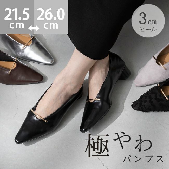 ゴールドバー 3cmヒール 極やわ パンプス 送料無料 交換無料イベント