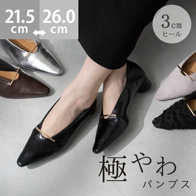 ゴールドバー 3cmヒール 極やわ パンプス