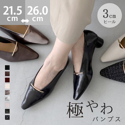 ゴールドバー 3cmヒール 極やわ パンプス