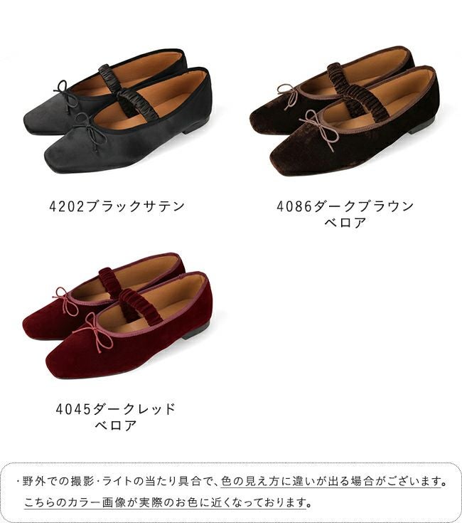 menue (メヌエ) ギャザーストラップ バレエシューズ 送料無料 | welleg
