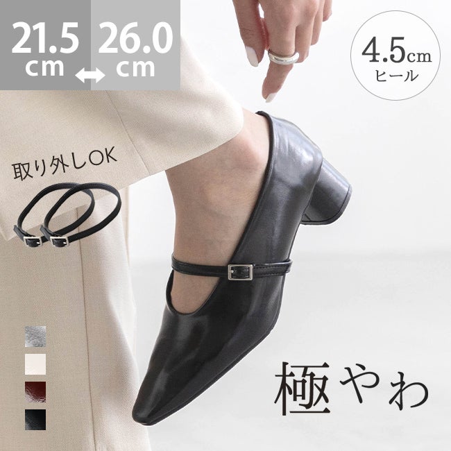 2way 甲ストラップ ミドルヒール 極やわパンプス