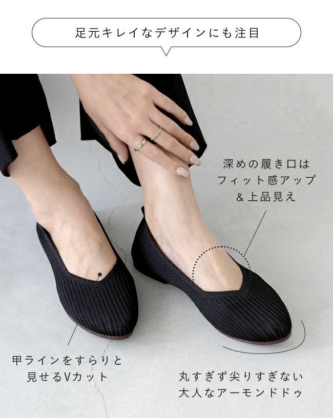 やわらか Vカット ニットパンプス 送料無料 | welleg（ウェレッグ