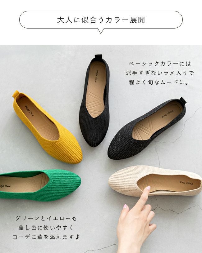 やわらか Vカット ニットパンプス 送料無料 | welleg（ウェレッグ