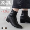 +4cm インヒール ショートブーツ