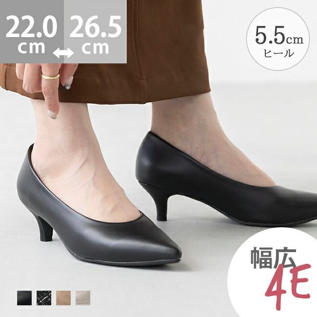 4E 幅広 freely（フリーリー） パンプス