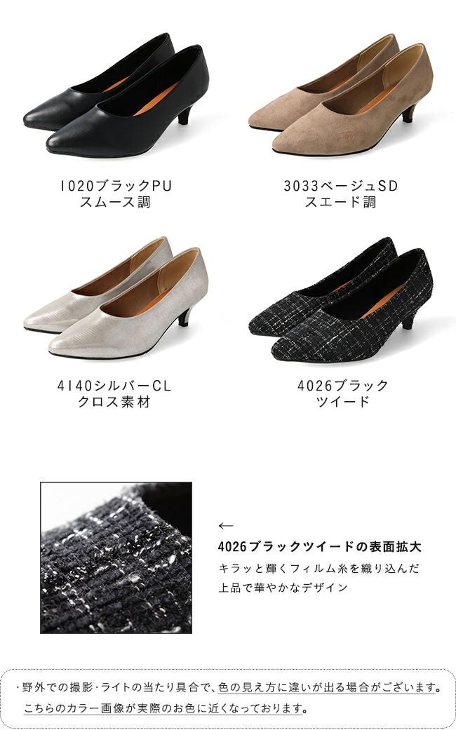 4E 幅広 freely（フリーリー） パンプス 送料無料 | welleg