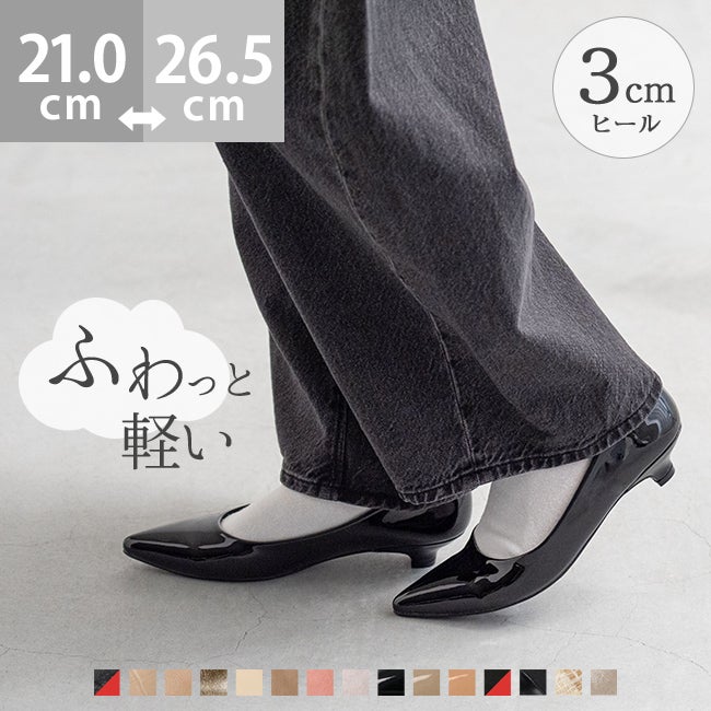 menue (メヌエ) エアスイート 3cmヒール パンプス 送料無料 | welleg