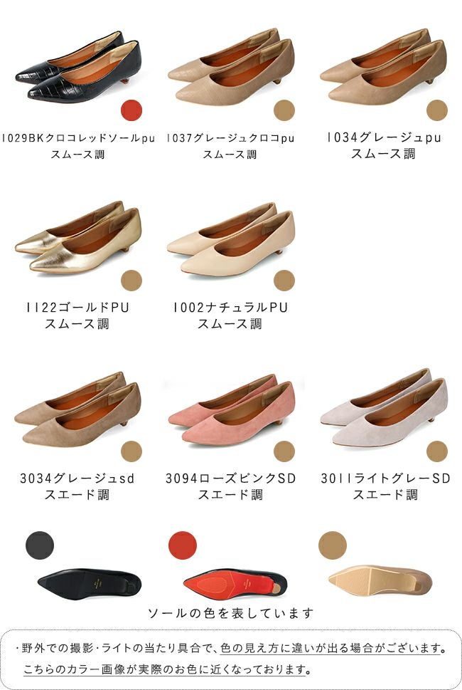 menue (メヌエ) エアスイート 3cmヒール パンプス 送料無料 | welleg