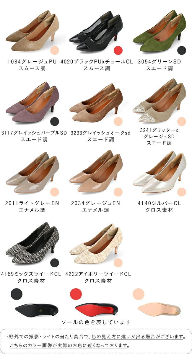 menue （メヌエ） エアスイート ポインテッドトゥ7cmヒールパンプス