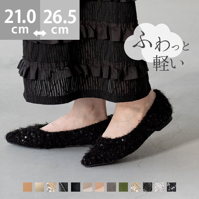 menue (メヌエ) エアスイート ポインテッドトゥフラットパンプス 送料