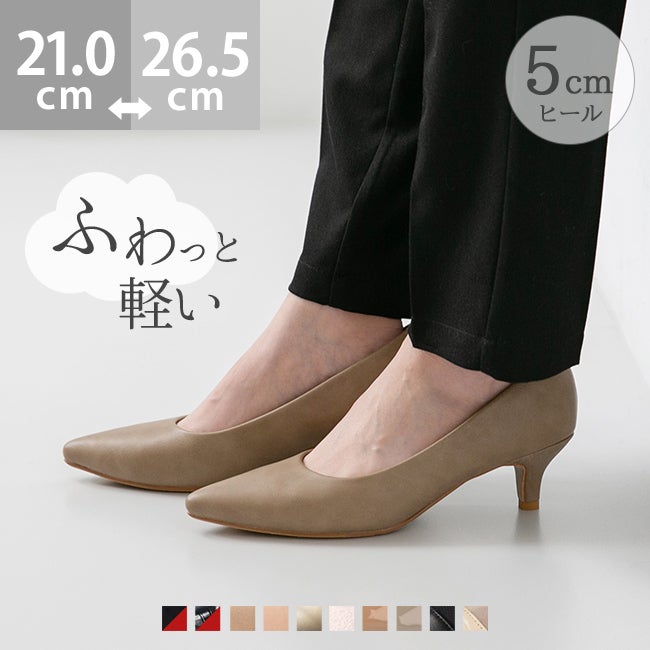 menue (メヌエ) エアスイート 5cmヒール パンプス 送料無料 | welleg