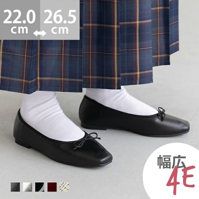 幅広 freely 4E スクエアトゥ フラットバレエシューズ 送料無料