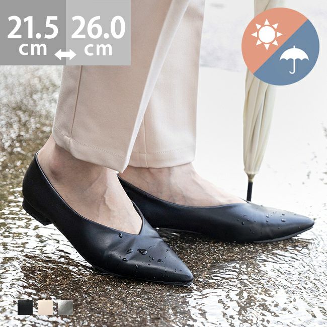 SAYA カーキブラック　ポインテッドトゥ フラットパンプス　24cm 編み込み 晴雨兼用 ポインテッドトゥ Vカット フラットパンプス 送料無料