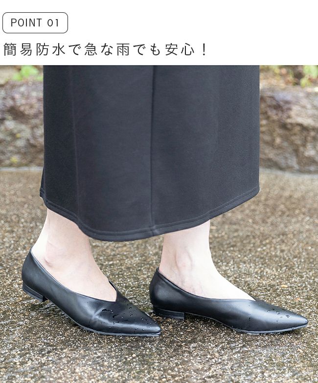晴雨兼用 ポインテッドトゥ Vカット フラットパンプス 送料無料