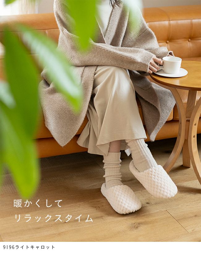 もこもこ 暖かい 冬用 スリッパ ルームシューズ 【試着チケット対象外